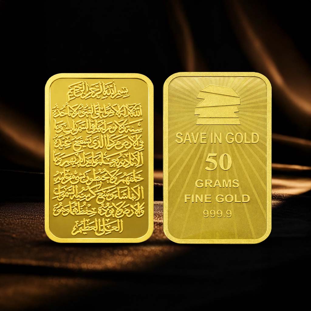 50 Grams Ayat Al-Kursi Bar